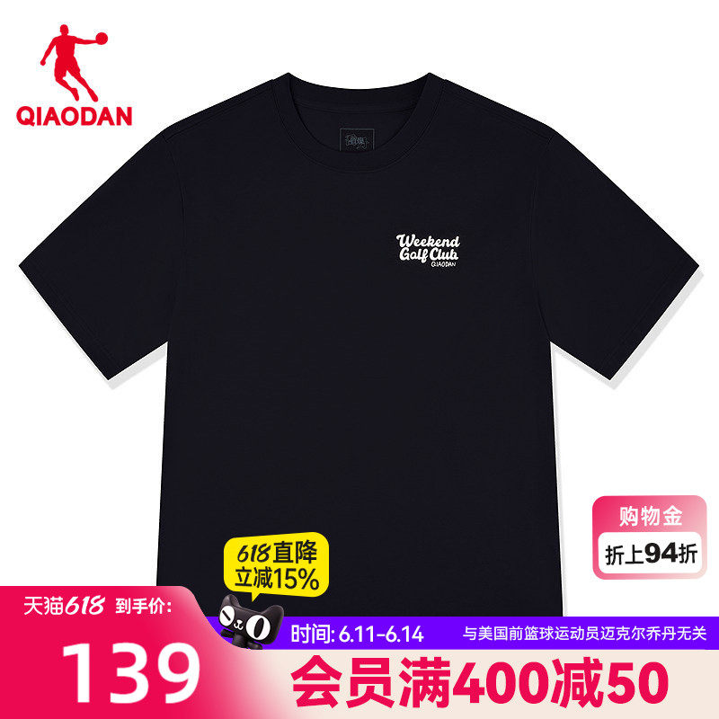 乔丹冰感科技短袖T恤衫男士2026夏季新款抗菌透气冰丝宽松上衣