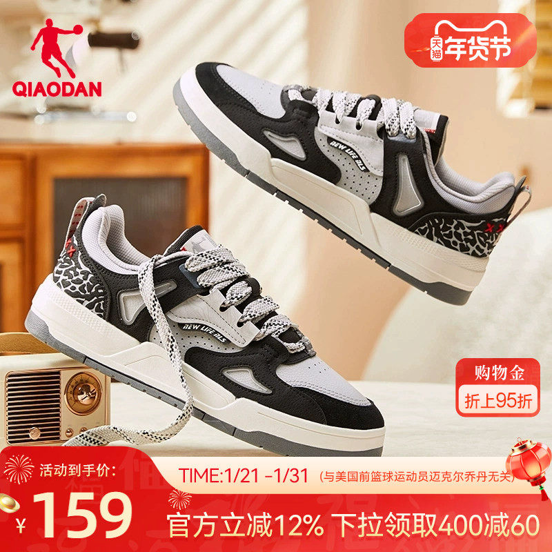 乔丹学生潮流板鞋男2025新款低帮撞色厚底休闲鞋子运动鞋男鞋,运动鞋new,板鞋,淘宝优惠券,粉丝福利购,淘宝优惠卷