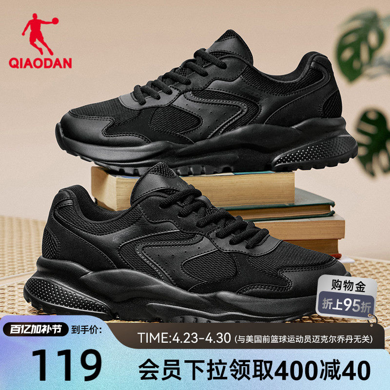 乔丹小千禧网面透气休闲鞋男跑鞋2026春夏黑色运动鞋子厚底老爹鞋