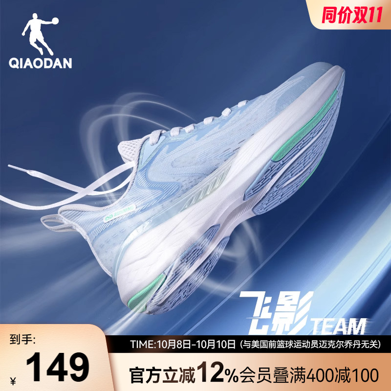 乔丹飞影team缓震跑鞋男轻便透气