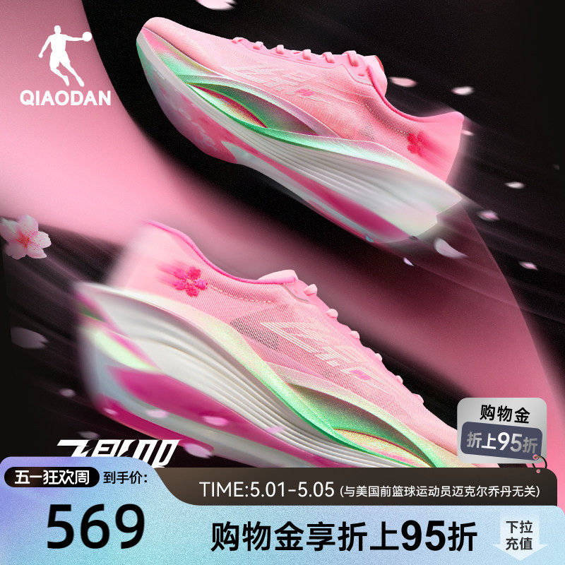 乔丹飞影PB5.0丨专业马拉松竞速比赛跑步鞋全掌碳板跑鞋运动鞋男