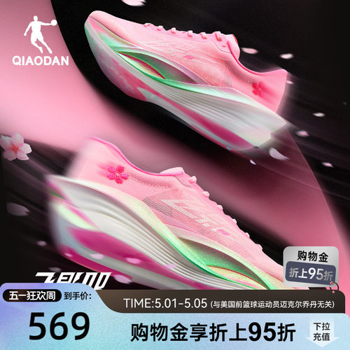 乔丹飞影PB5.0马拉松竞速跑步鞋