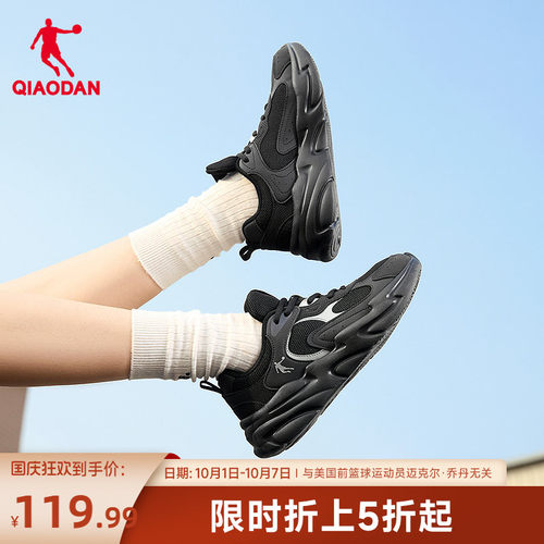 乔丹网面透气黑色休闲鞋女运动鞋