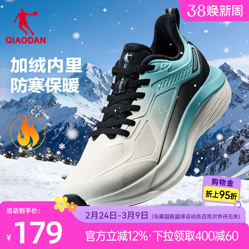 乔丹雨燕加绒保暖休闲鞋男冬季棉鞋青少年革面防水轻便低帮跑鞋