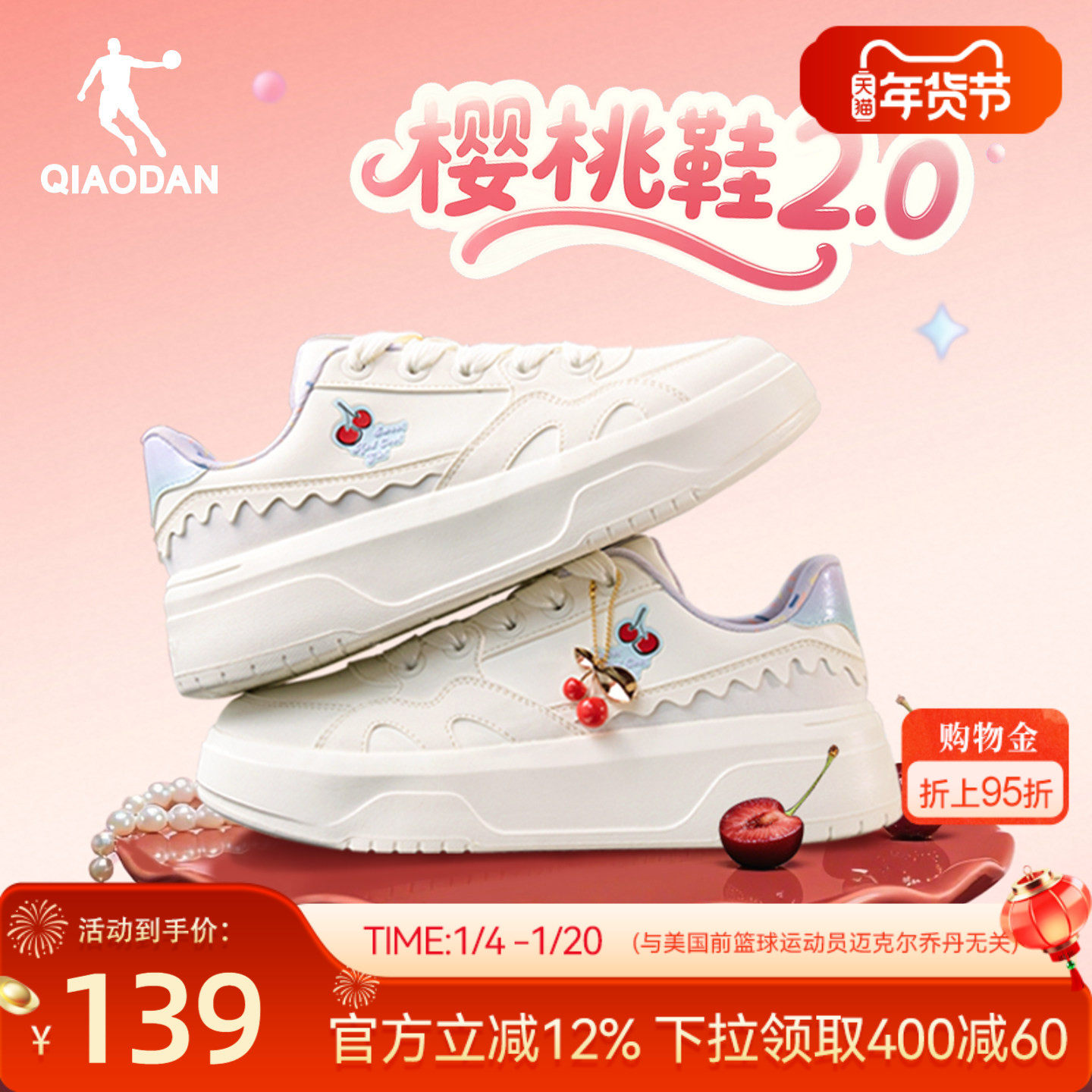 樱桃鞋|乔丹2026年春季新品厚底女运动板鞋厚底增高女子休闲鞋,运动鞋new,板鞋,淘宝优惠券,粉丝福利购,淘宝优惠卷