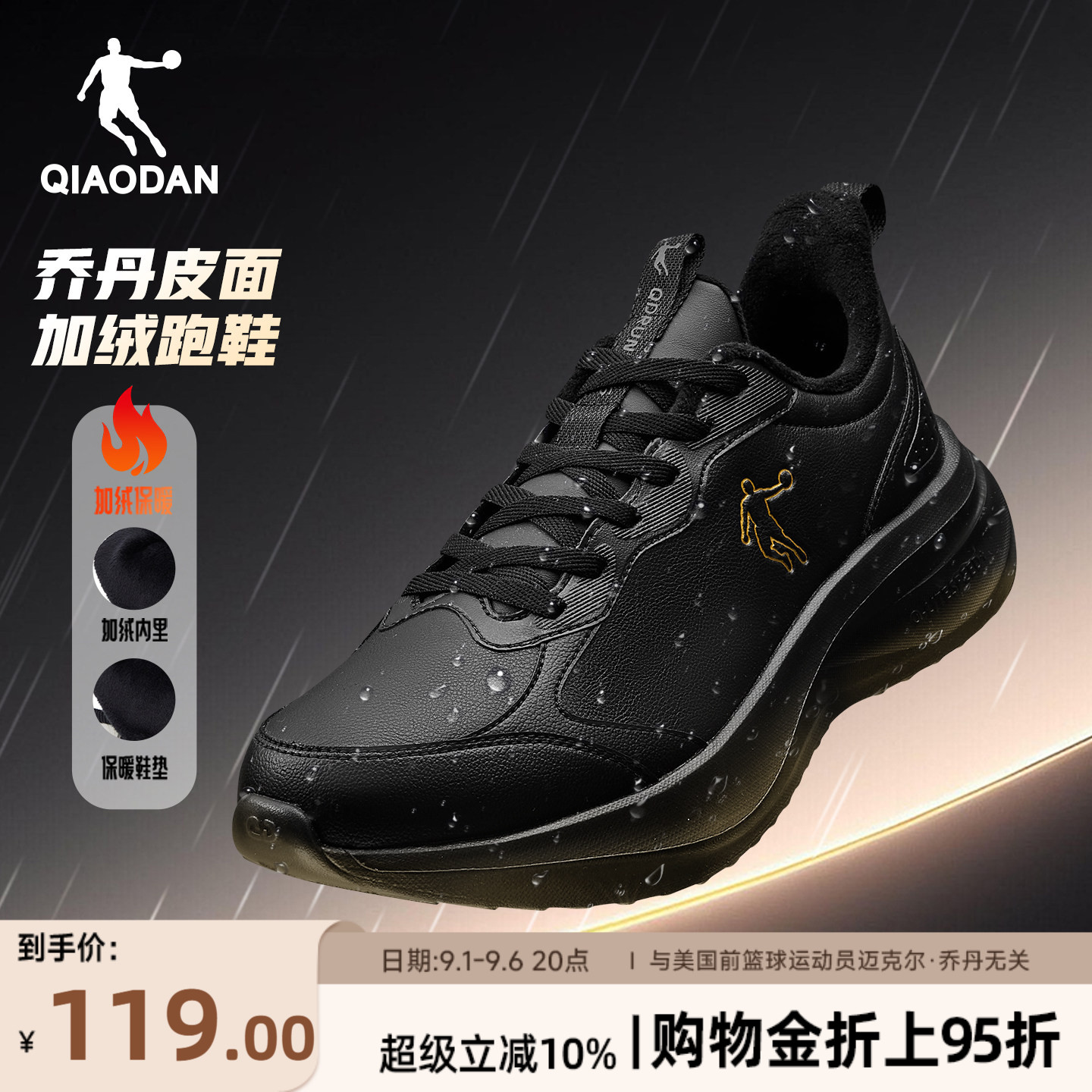 乔丹冬季加绒运动鞋男鞋革面防水保暖黑色跑鞋减震轻便软底跑步鞋