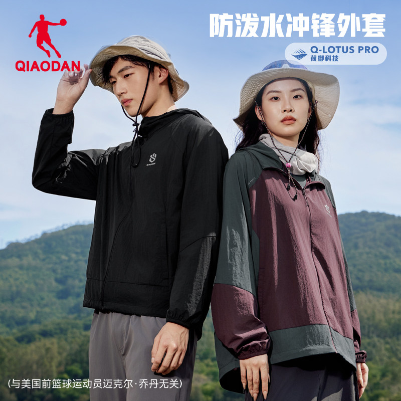 乔丹户外梭织外套男2026春季新款情侣防泼水防风登山露营风衣夹克