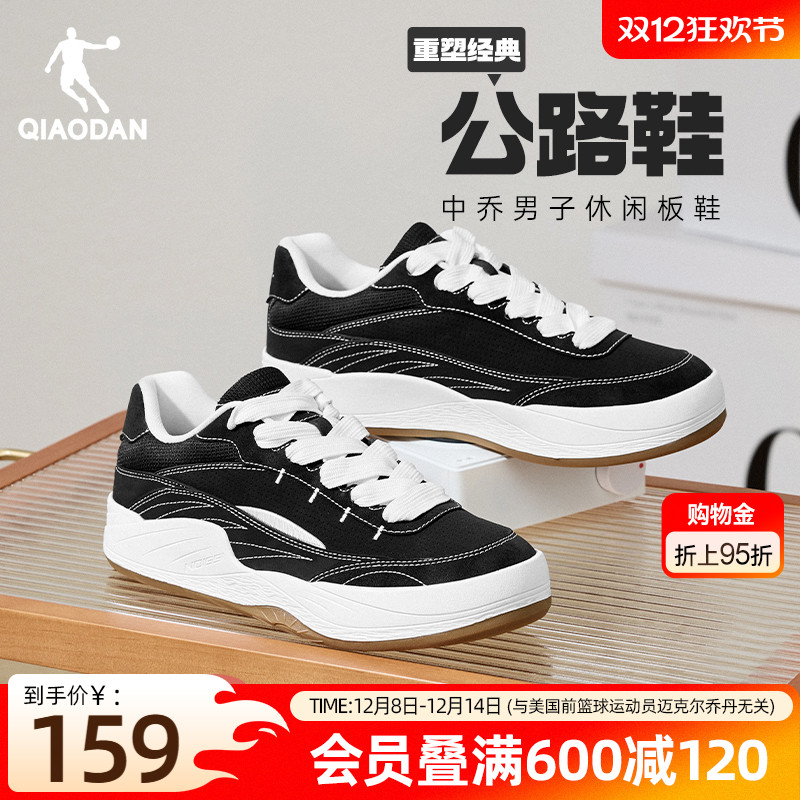 运动板鞋乔丹潮流皮面厚底