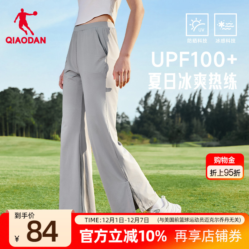 乔丹UPF100++冰皮防晒阔腿裤