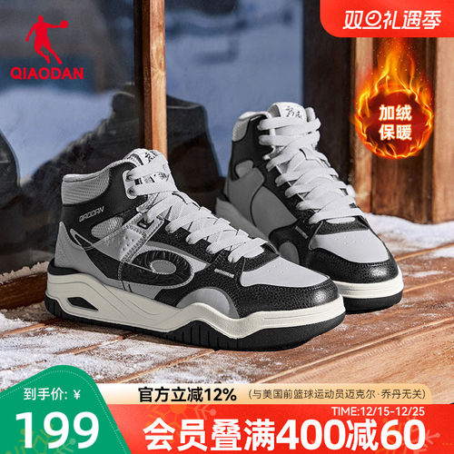 乔丹启承冬季高帮加绒板鞋黑灰色运动棉鞋皮面保暖男款潮流休闲鞋