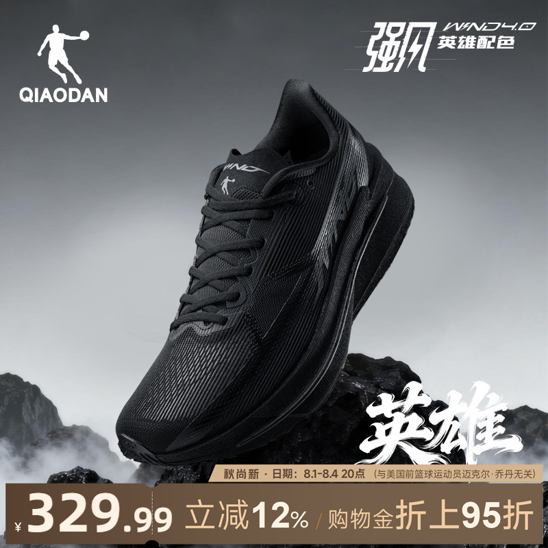乔丹强风4丨专业竞训跑步鞋男鞋