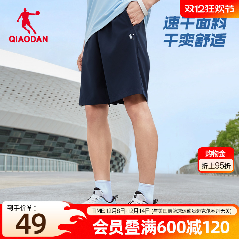 乔丹吸湿速干跑步五分裤男