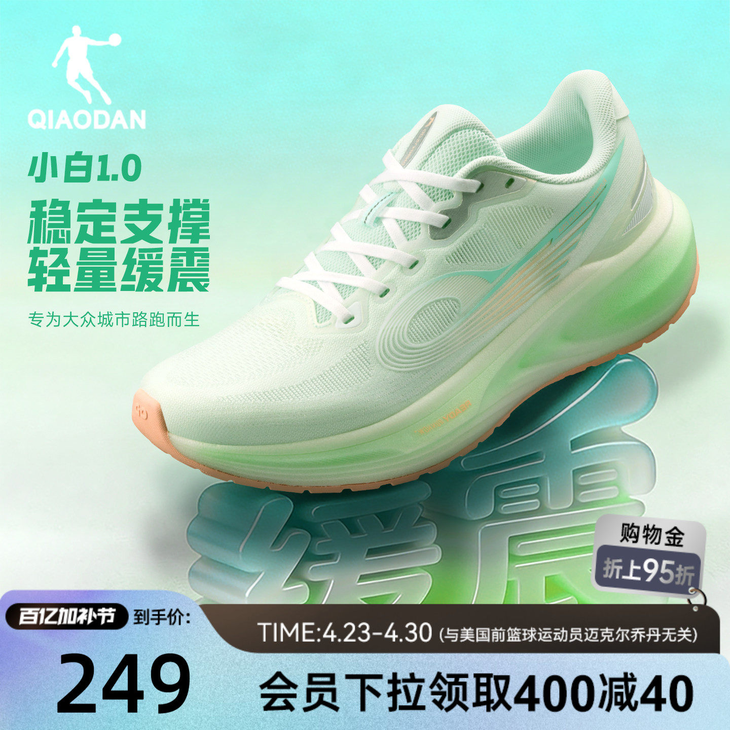 乔丹小白1.0体考女跑步鞋绿色厚底增高2026年夏季轻便女款运动鞋