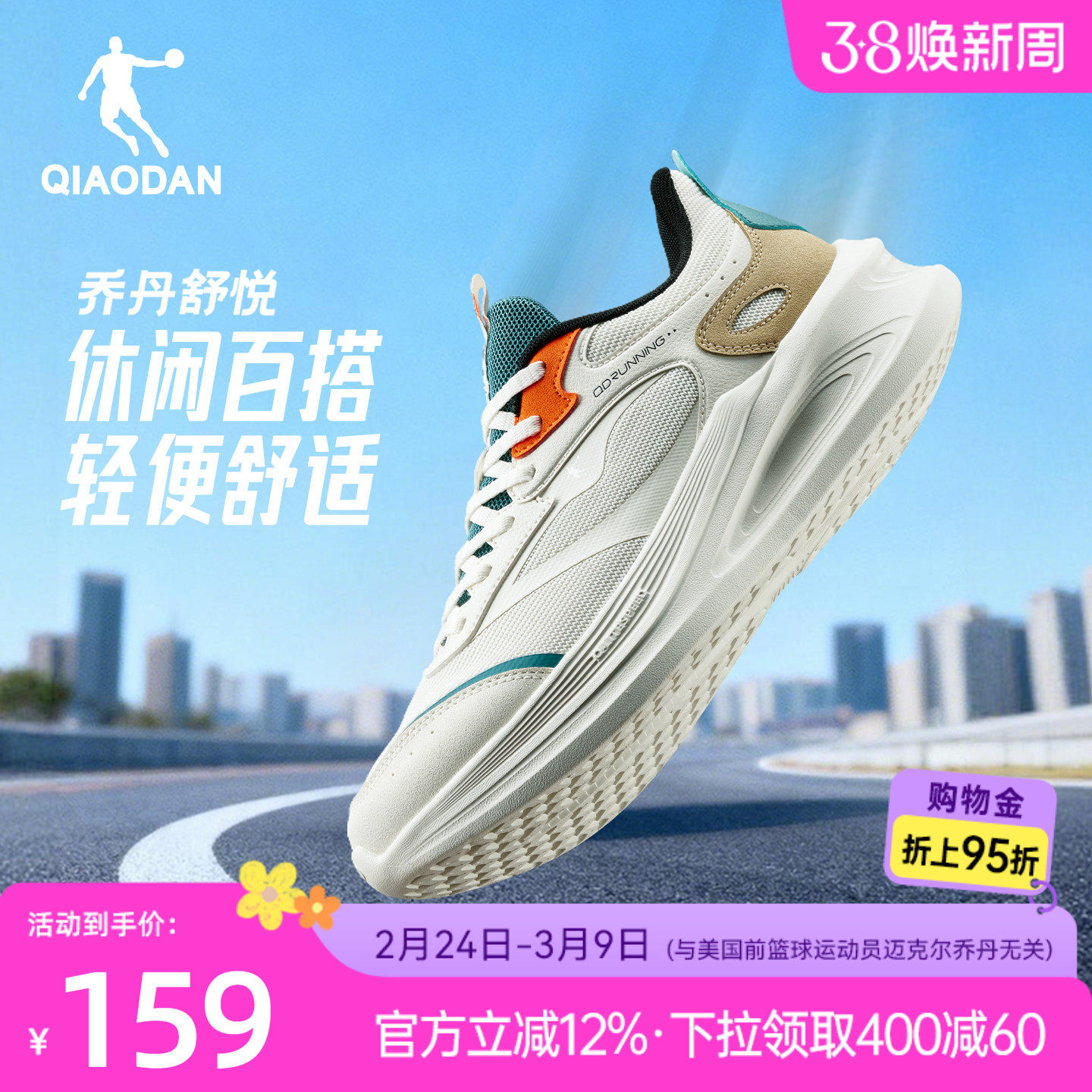 乔丹舒悦轻便软底跑鞋夏季网面透气男鞋青少年运动鞋男减震跑步鞋