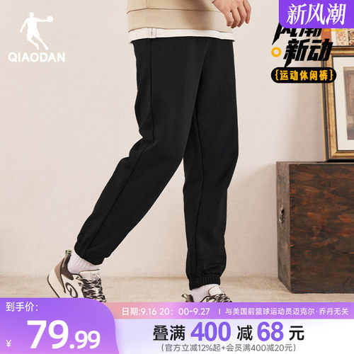 中国乔丹加绒保暖运动长裤男