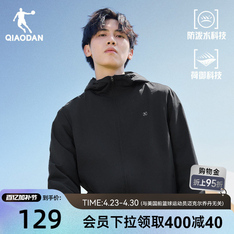 乔丹梭织风衣男2026春季新款户外运动骑行防风防泼水冲锋连帽外套