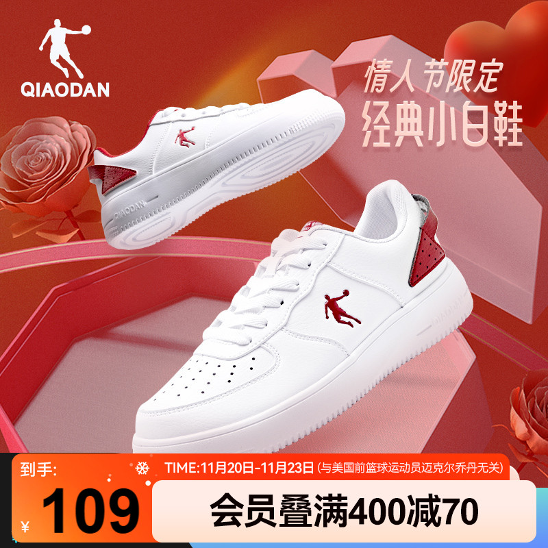 乔丹新年款女小白鞋板鞋