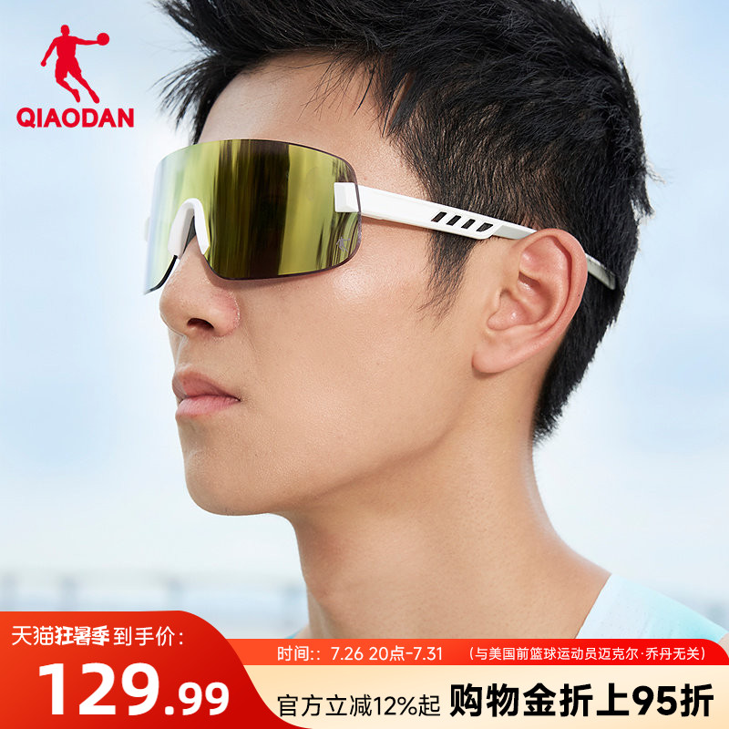 乔丹男女通用跑步眼镜