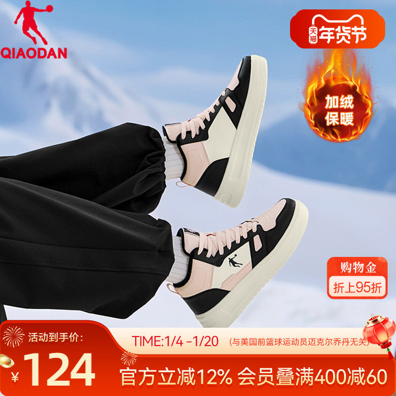乔丹粉黑皮面保暖加绒高帮女款运动板鞋冬季新款百搭厚底休闲棉鞋