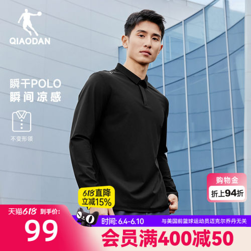 乔丹瞬干长袖POLO衫男士