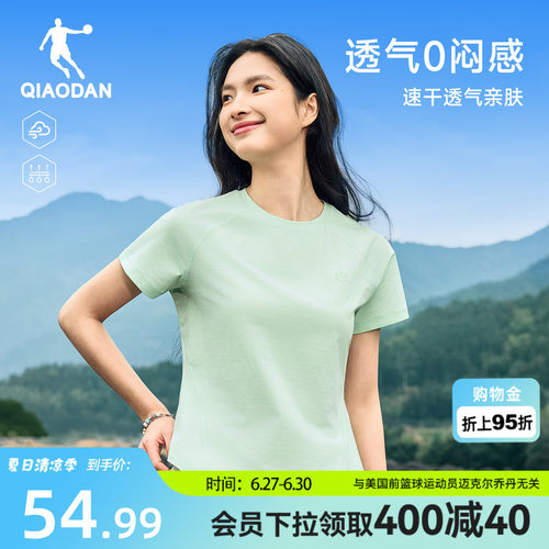 乔丹速干短袖T恤女士透气舒适