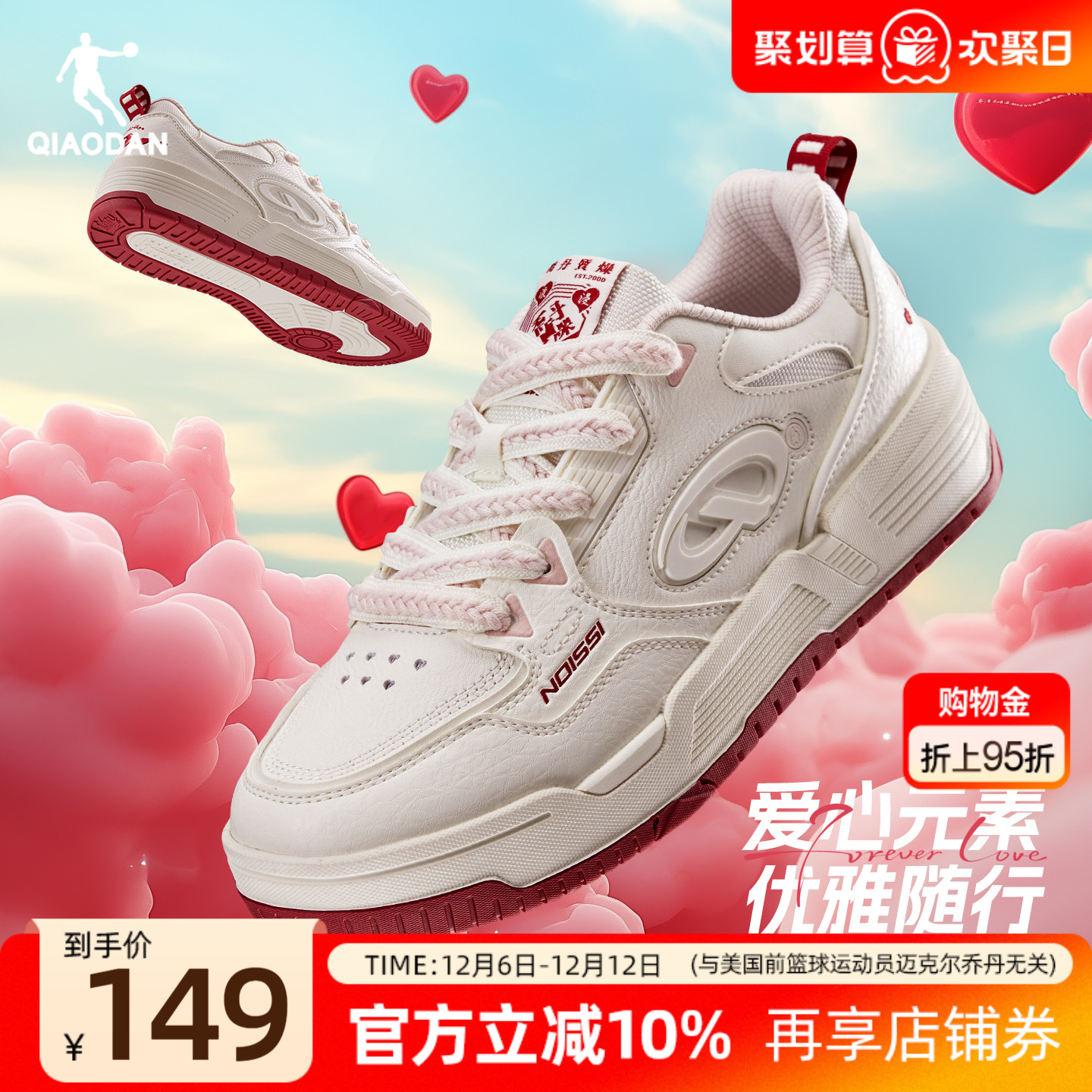 板鞋乔丹红色增高防滑低帮情侣