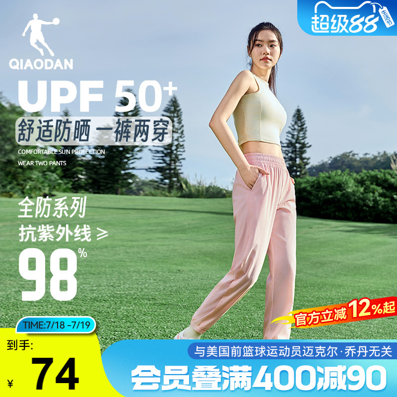 中国乔丹防晒透气运动长裤女