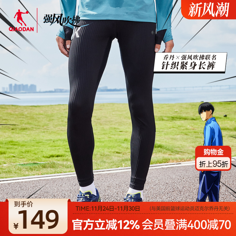 强风吹拂大K长裤舒适耐磨紧身裤