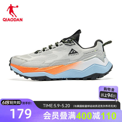 乔丹男子户外网面户外减震登山鞋