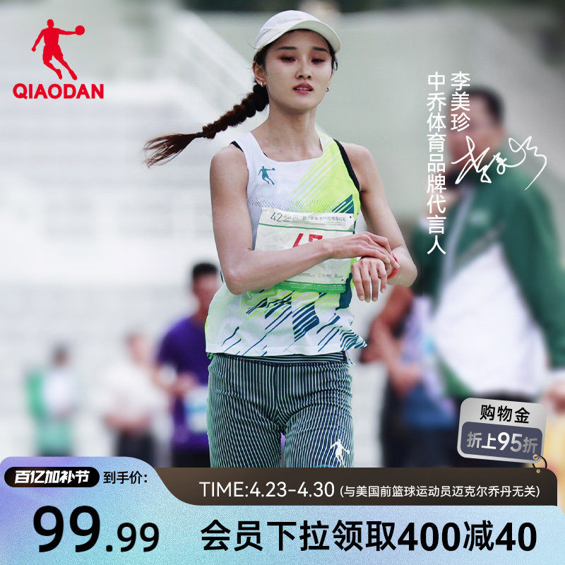中国乔丹飞影马拉松背心专业运动无痕新款无袖跑步t恤男士正品