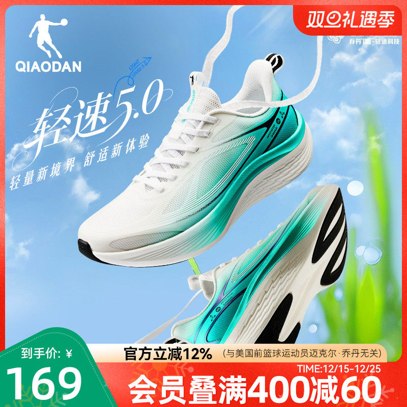 乔丹轻速5v2运动鞋透气减震男子