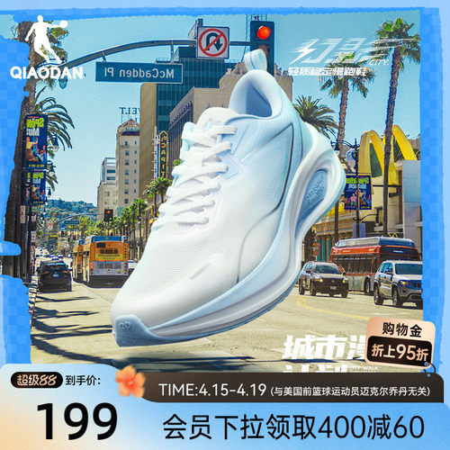 乔丹幻影CIYT稳定支撑跑步鞋男