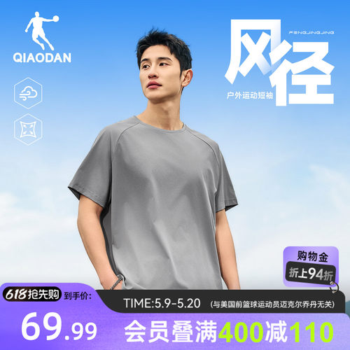 乔丹男户外短袖T恤夏季透气宽松