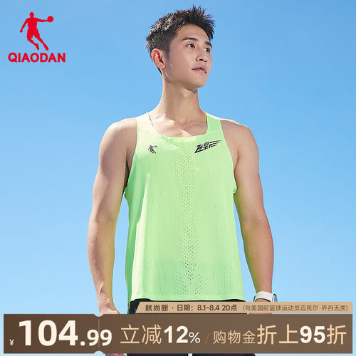 乔丹马拉松专业背心轻薄透气男生