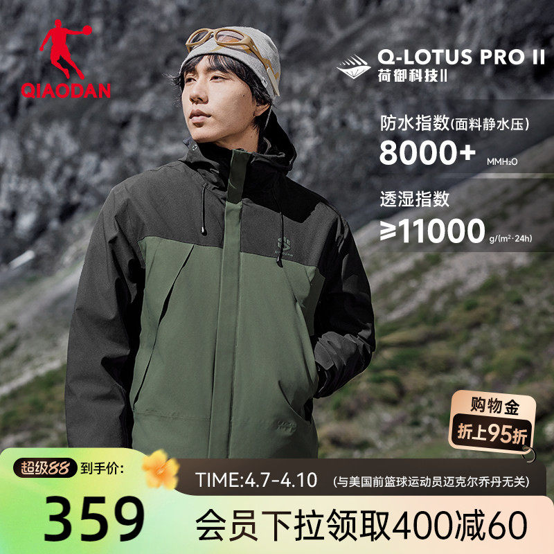 乔丹【山神三合一】排骨羽绒内胆冲锋衣男生2026春季新款保暖登山