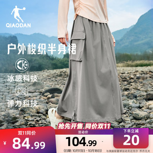 乔丹工装半身长裙女生冰感2026夏季新款休闲宽松可抽拉百搭户外