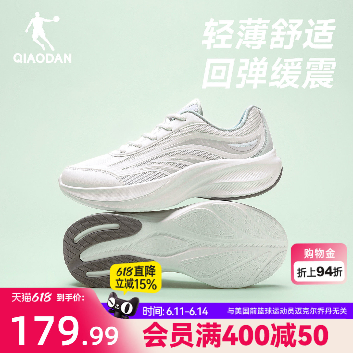 乔丹跑步鞋女夏季透气减震软底新款网面轻便厚底增高慢跑鞋运动鞋