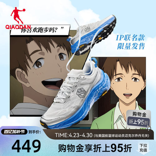 乔丹山神2越野竞速跑鞋强风吹拂