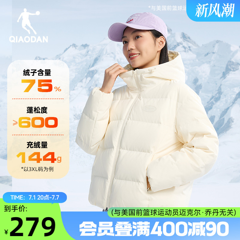 喬丹運動羽絨服女子短款連帽外套