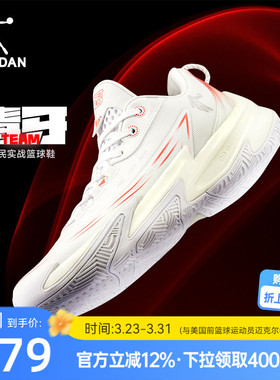 【毒牙TEAM】乔丹白色篮球鞋2026夏季新款网面透气实战运动鞋男