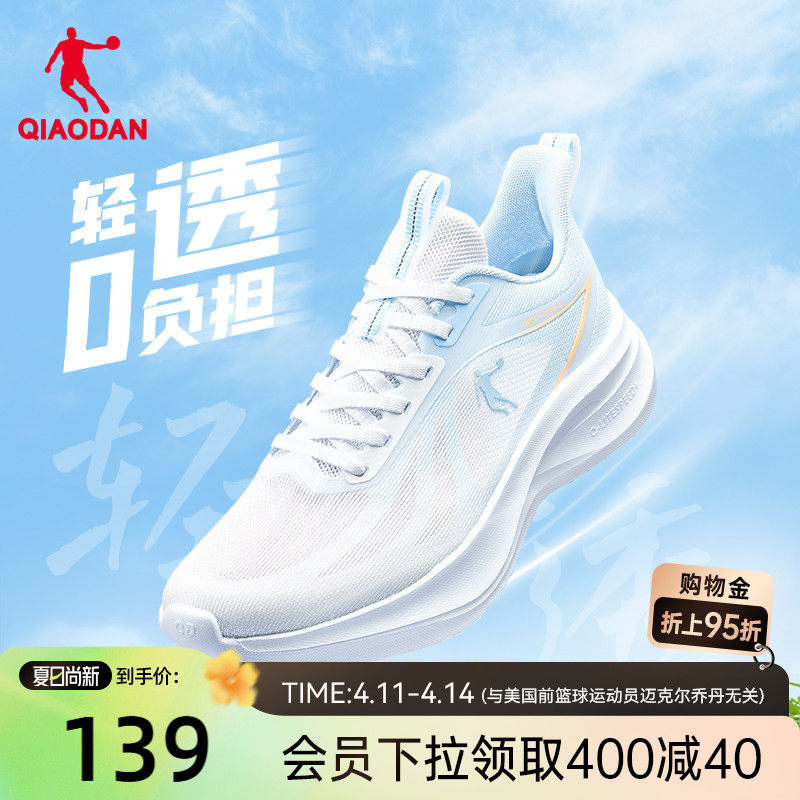 乔丹运动鞋男鞋夏季网面透气轻便减震软底学生跑步鞋跑鞋男款官方