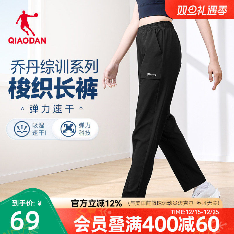 乔丹速干运动长裤女2025夏季新款羽毛球吸湿透气弹力舒适轻薄直筒