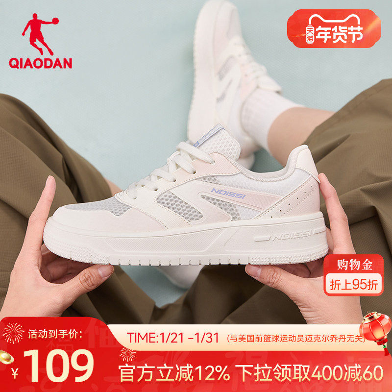 乔丹板鞋2026春季新款低帮网面透气运动女鞋子休闲白色厚底小白鞋,运动鞋new,板鞋,淘宝优惠券,粉丝福利购,淘宝优惠卷