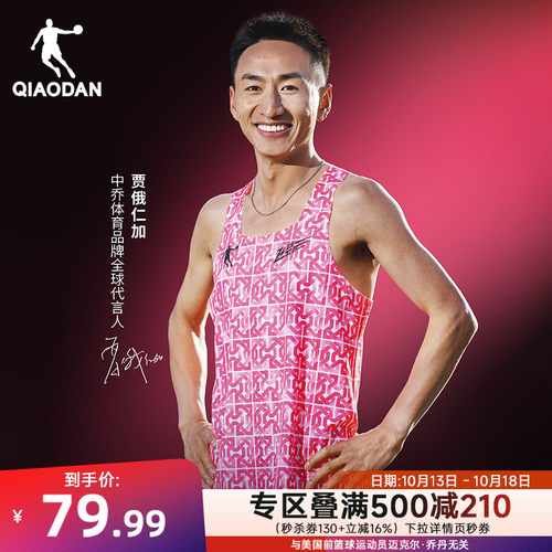 飞影PB4.0无痕背心马拉松男