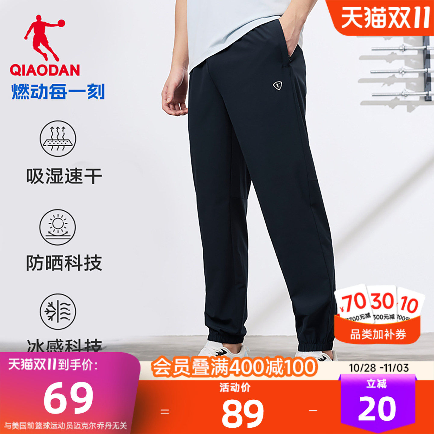 乔丹速干爸爸长裤男生透气冰感2026秋季新款防晒UPF50+裤子运动