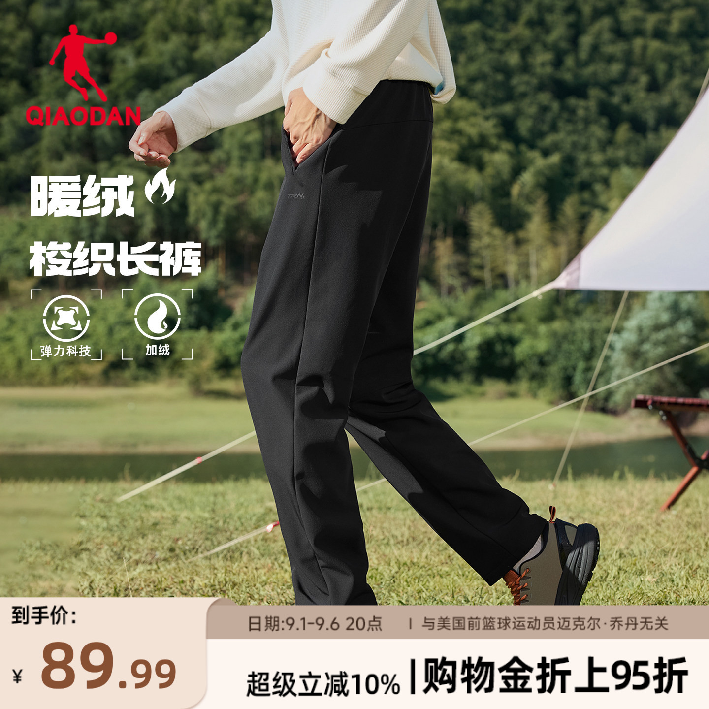 梭织直筒加绒长裤男生户外图片