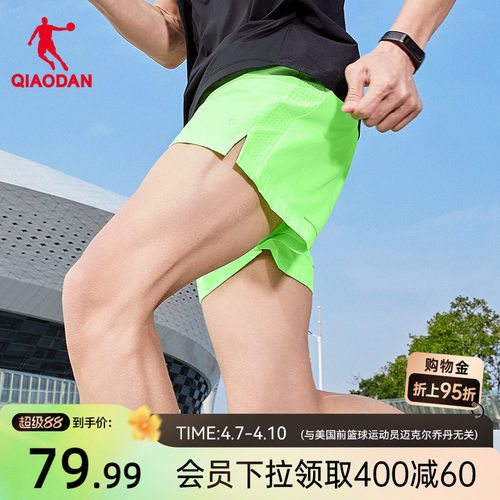 乔丹专业跑步梭织短裤男子