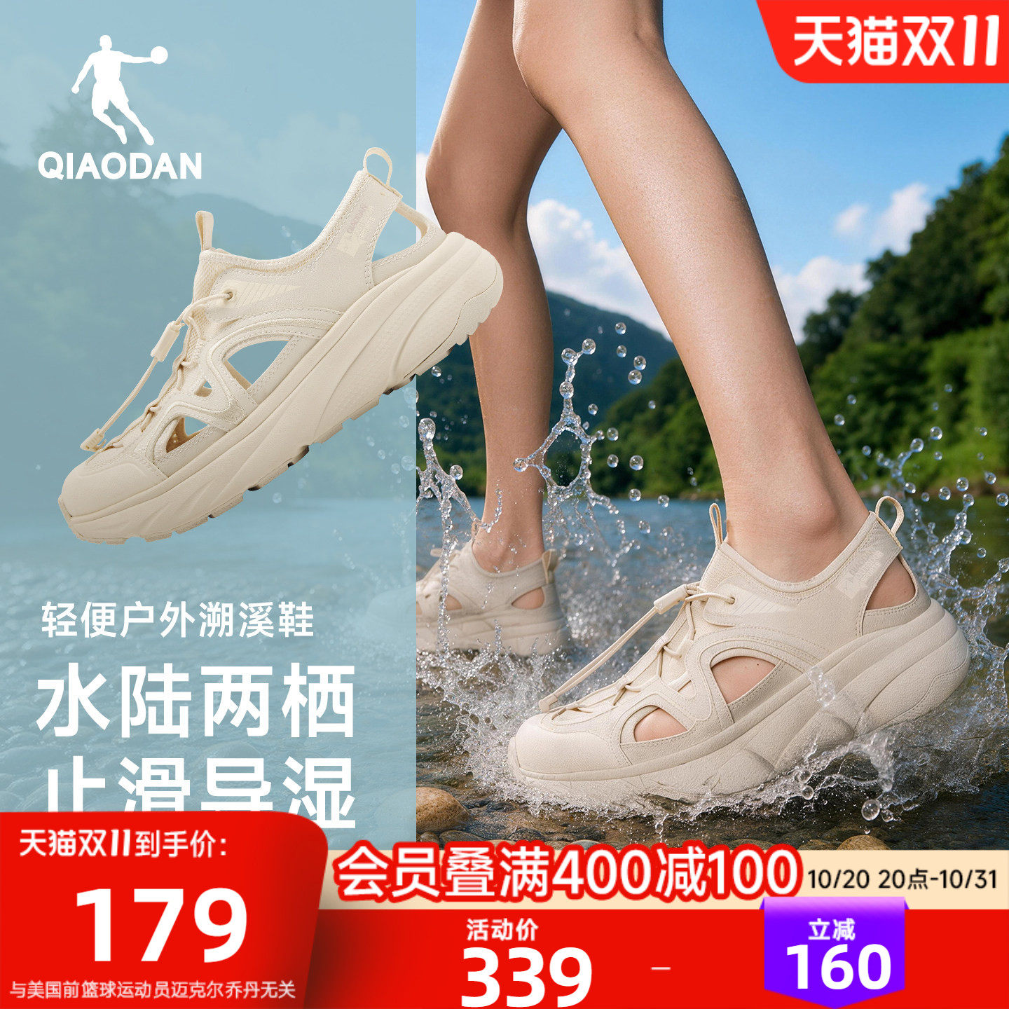 乔丹休闲溯溪鞋女夏季新款轻便透气防滑涉水鞋镂空休闲鞋运动鞋