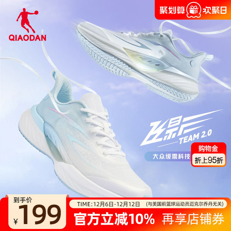 乔丹飞影TEAM女鞋大众缓震跑步鞋