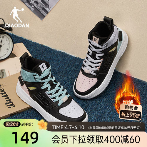 乔丹高帮加绒棉鞋板鞋女鞋